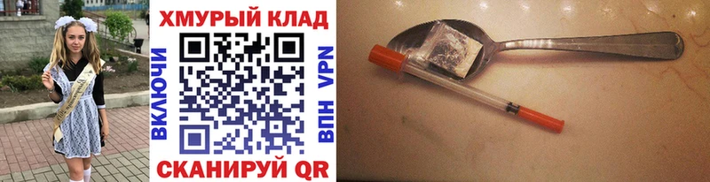 Героин герыч  где найти наркотики  Закаменск 