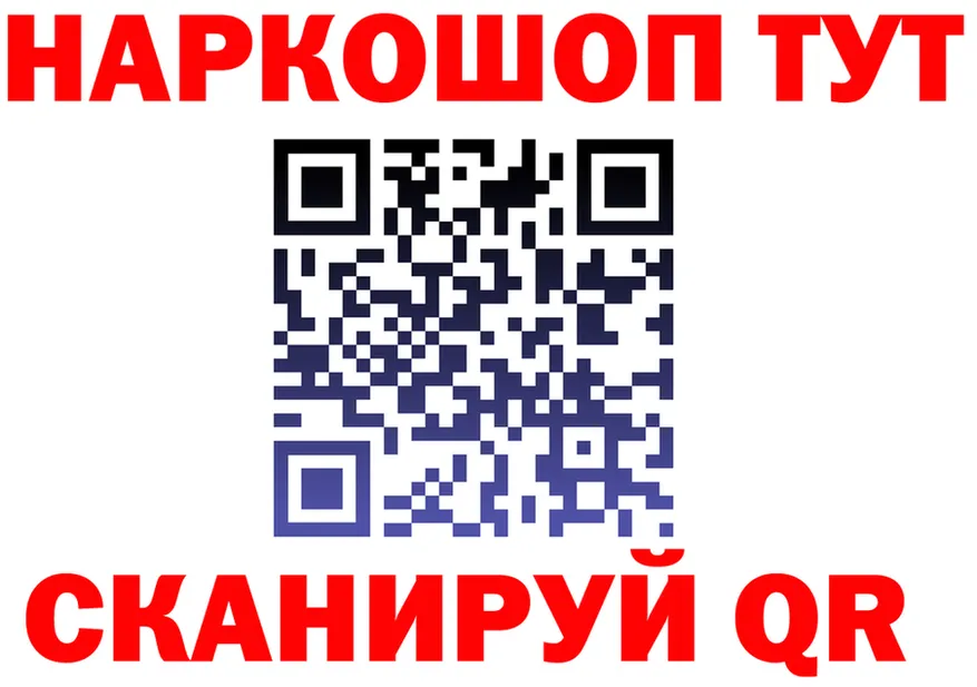 Наркошоп shop Telegram Закаменск