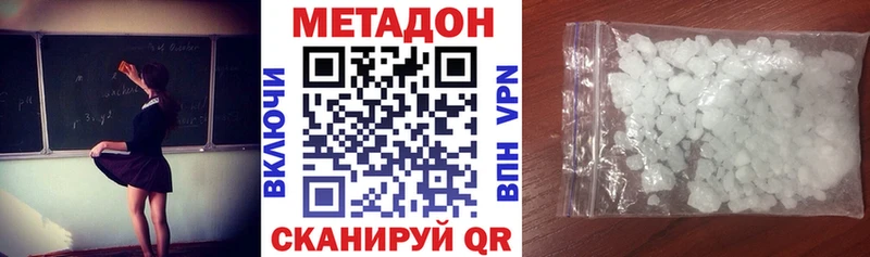 цены наркотик  Закаменск  МЕТАДОН VHQ 